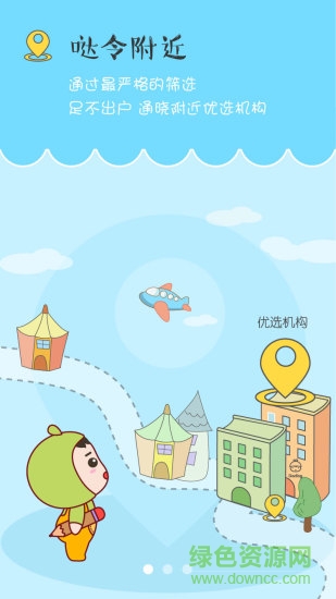 小噠令寶貝(幼教平臺(tái)) v1.21 安卓版 0