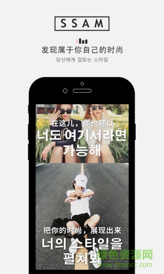 SSAM(韓國潮流購物) v1.3.2.1 安卓版 0