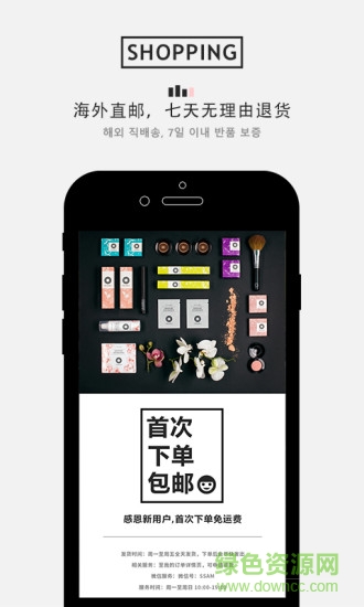 SSAM(韓國潮流購物) v1.3.2.1 安卓版 3