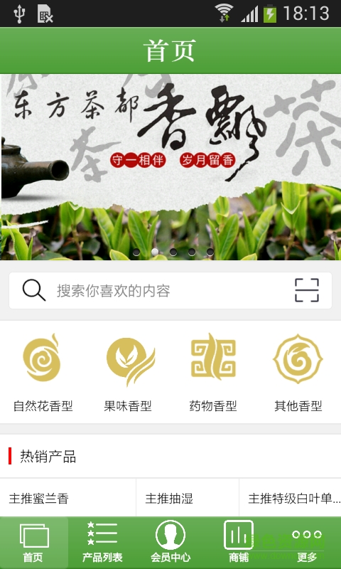 東方茶都 v1.0 安卓版 0