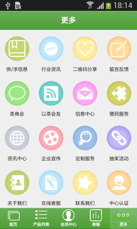 東方茶都 v1.0 安卓版 1