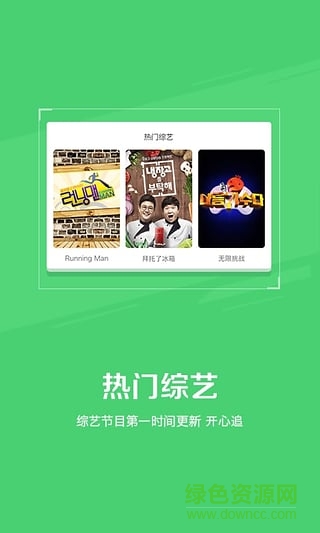 韓劇tv粉底白字app v5.6.2 安卓版 3
