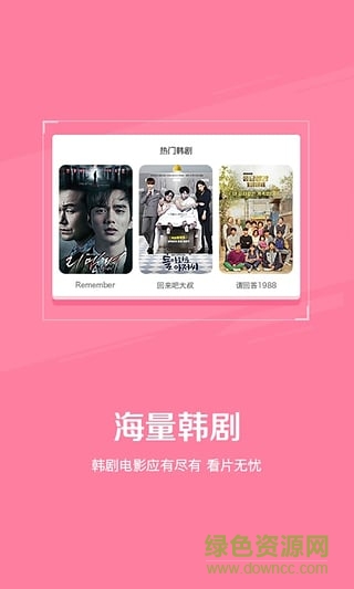 韓劇tv粉底白字app v5.6.2 安卓版 1