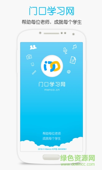 門(mén)口學(xué)習(xí)網(wǎng) v1.1 安卓版 0