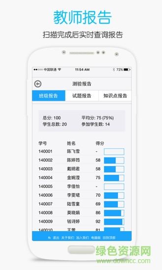 門(mén)口學(xué)習(xí)網(wǎng) v1.1 安卓版 3