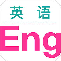 英語輕松讀