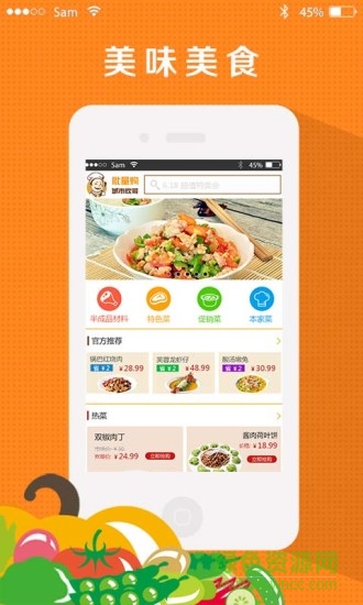 城市炊哥批量購(gòu) v1.0.9 安卓版 0