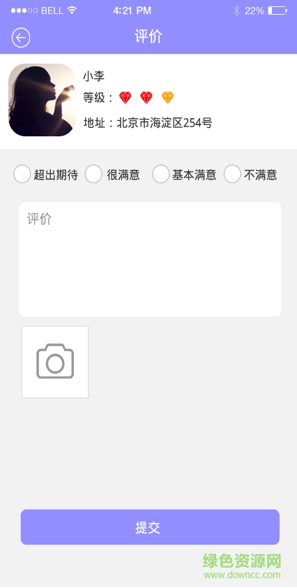點(diǎn)客app(便捷生活服務(wù)) v1.1.2 安卓版 2