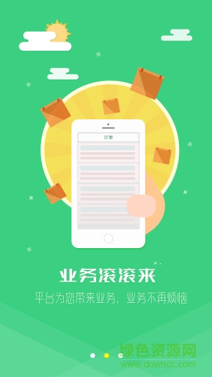 貨運寶專線 v2.0.3 安卓版 0