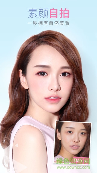 makeupplus ios版 v5.5.9 iphone手機(jī)版 0
