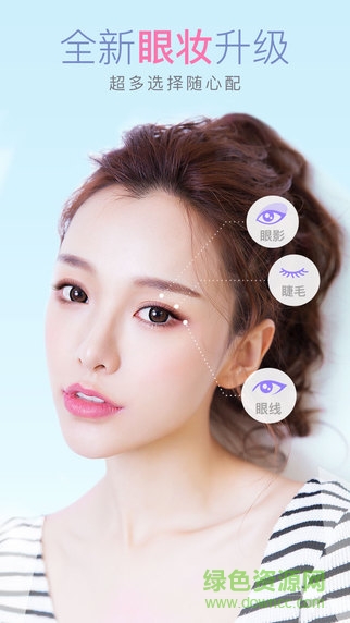 makeupplus ios版 v5.5.9 iphone手機(jī)版 2