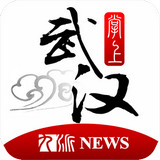 武漢電視臺手機客戶端(掌上武漢)