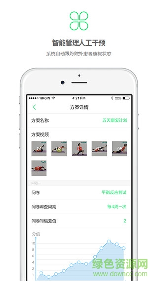 安有康醫(yī)生版 v1.0 安卓版 0