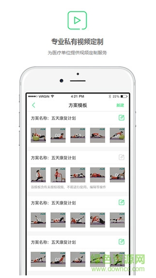 安有康醫(yī)生版 v1.0 安卓版 1