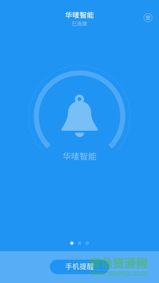 華嘜智能手表app v0.6.9 安卓版 1