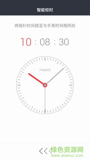 華嘜智能手表app v0.6.9 安卓版 4