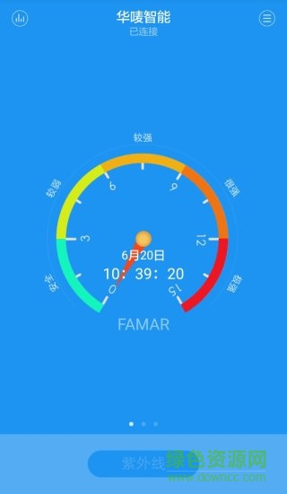 華嘜智能手表app v0.6.9 安卓版 3