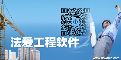 法愛(ài)工程軟件下載-法愛(ài)軟件大全-法愛(ài)工程下載專區(qū)
