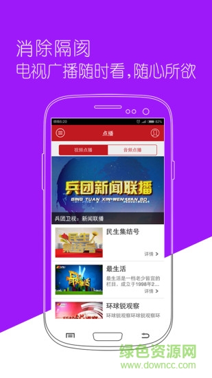 愛新疆手機(jī)客戶端(資訊閱讀) v1.1.0 安卓版 1