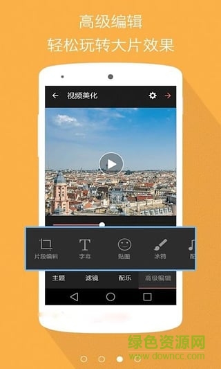 視頻錄制大師手機(jī)版