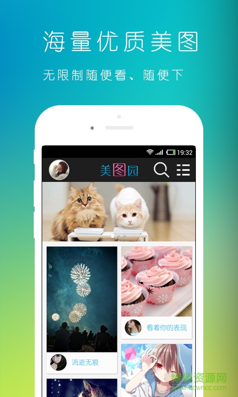 IN小影圖文分享 v5.8.1 安卓版 0