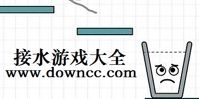 水杯接水游戲-接水的游戲-引導(dǎo)水流游戲下載大全