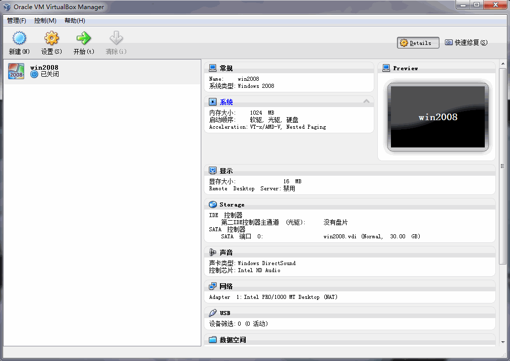 Oracle VM VirtualBox(開(kāi)源虛擬機(jī))0