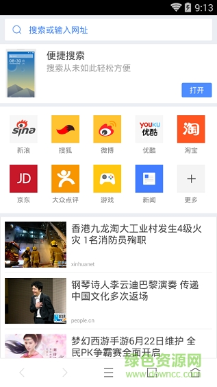 極速瀏覽器官方0