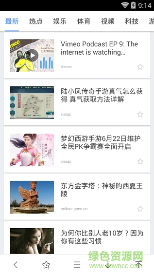 極速瀏覽器官方1