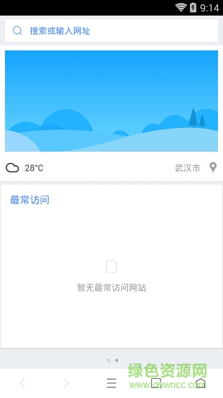極速瀏覽器官方2