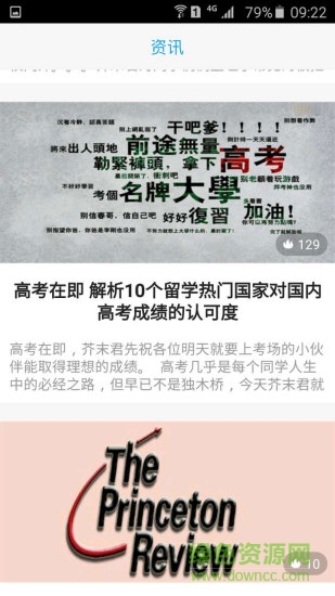 歐洲留學免費申請 v1.0.0 安卓版 0