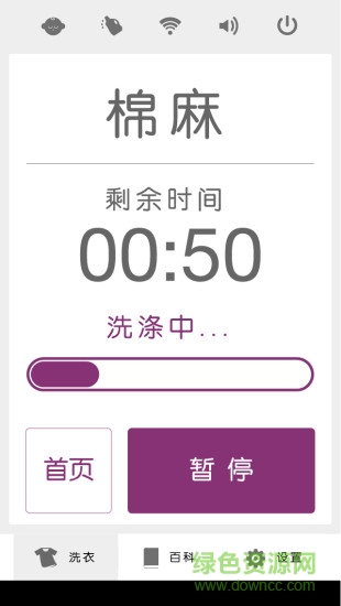 三洋帝度智能家電 V1.0.42  安卓版 1