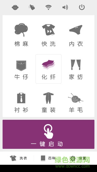 三洋帝度智能家電 V1.0.42  安卓版 0