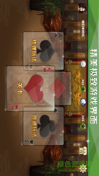 天天挖坑單機(jī)版 v2.3.33 安卓版 0