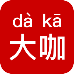保險大咖蘋果版