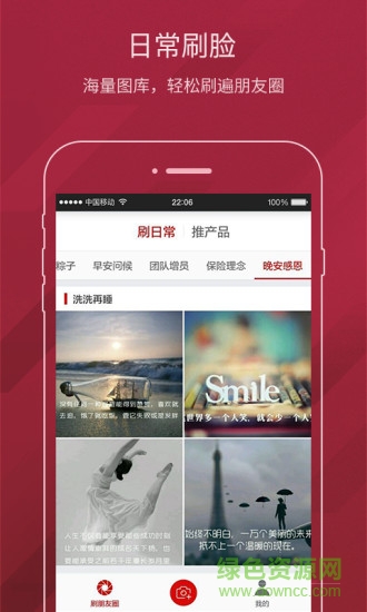 保險大咖蘋果版 v1.4.5 iphone越獄版 0