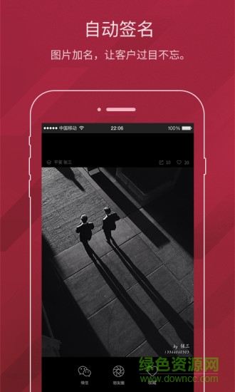 保險大咖蘋果版 v1.4.5 iphone越獄版 2