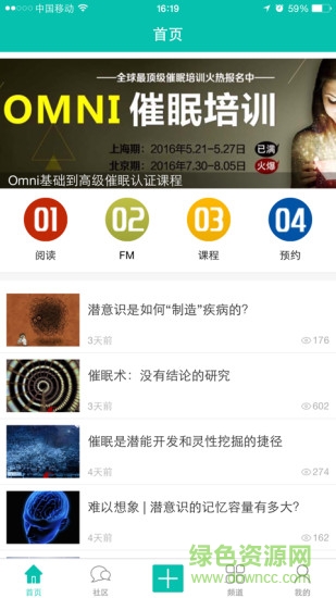 催眠有術(shù)手機(jī)版 v1.2.1 安卓版 0