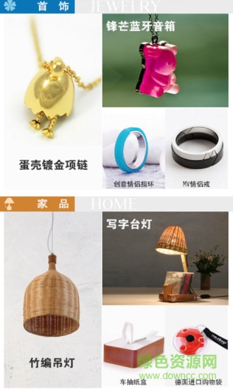 創(chuàng)意堆糖雜良集 v6.2.7 官網(wǎng)安卓版 1