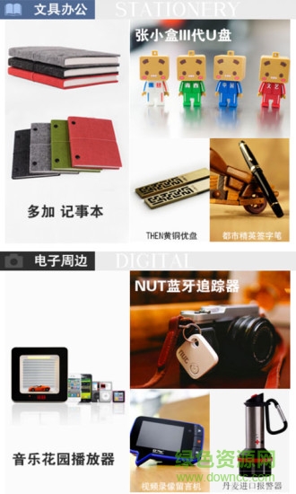 創(chuàng)意堆糖雜良集 v6.2.7 官網(wǎng)安卓版 3