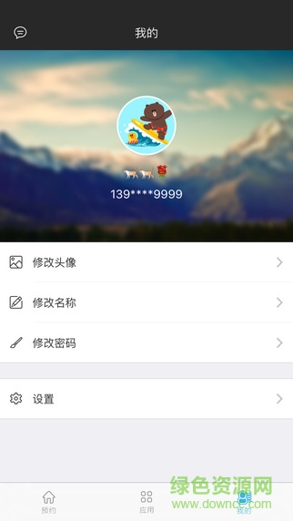 門庭管店(店鋪管理) v1.0.0 安卓版 2