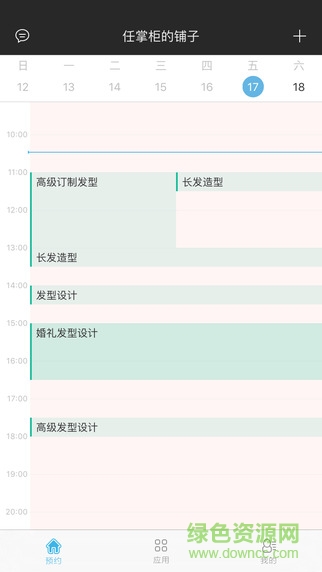 門庭管店(店鋪管理) v1.0.0 安卓版 3