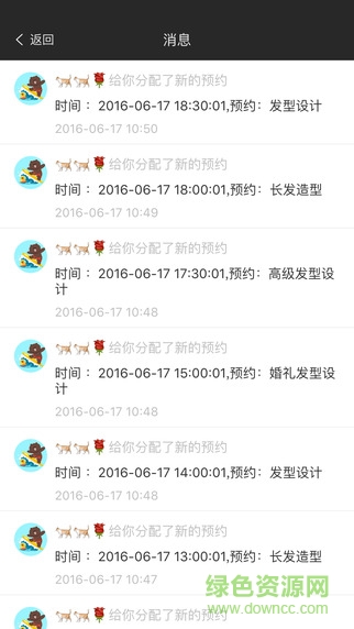 門庭管店(店鋪管理) v1.0.0 安卓版 1