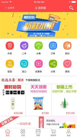 來寶優(yōu)選蘋果手機版 v1.1.17 iphone官方版 0