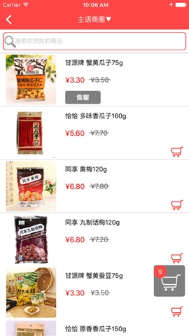 來寶優(yōu)選蘋果手機版下載