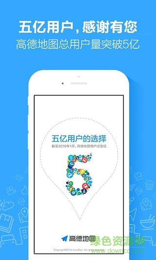 mirrorlink版高德地圖