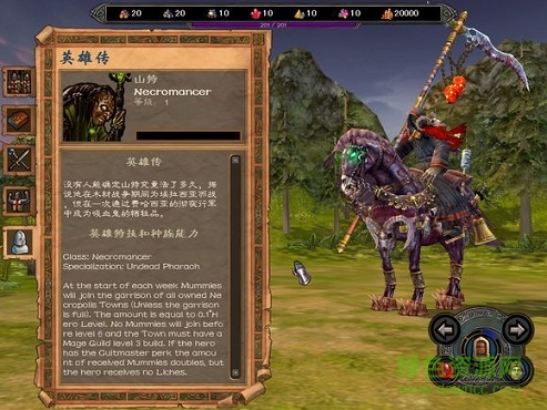英雄無(wú)敵5.5電腦版下載