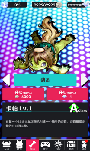 Beat Fantasy節(jié)奏幻想內(nèi)購修改版(BeatFantasy+) v1.23 安卓無限鉆石版 1