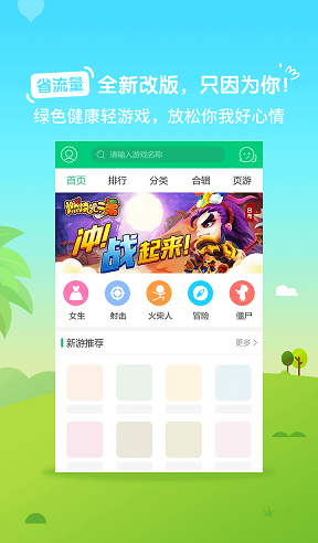 4399在線玩app(小游戲無需下載免費(fèi)h5) v2.5.0.0 官方安卓版 0