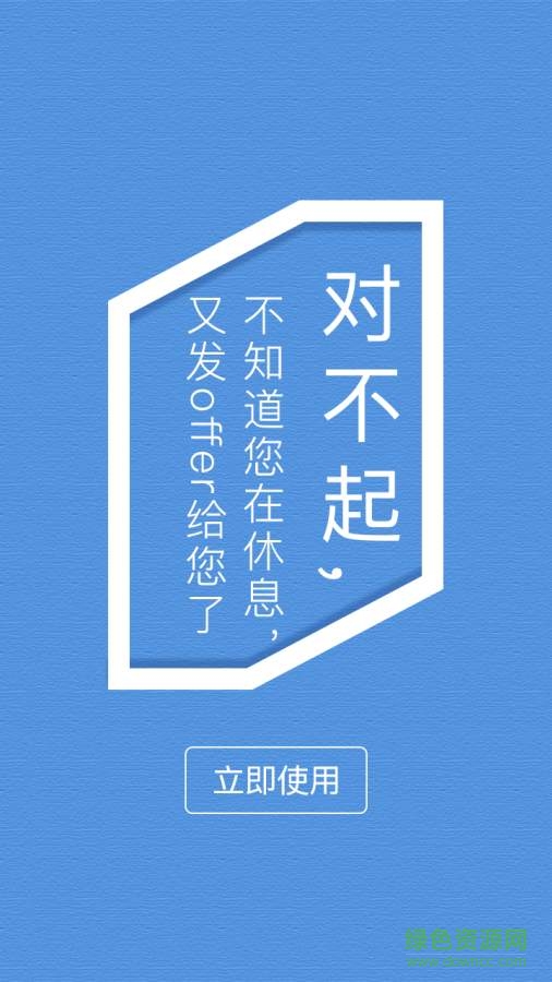 鄭州直聘 v1.0  安卓版 1